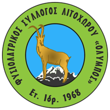 Λογότυπο Φυσιολατρικού Συλλόγου Λιτοχώρου